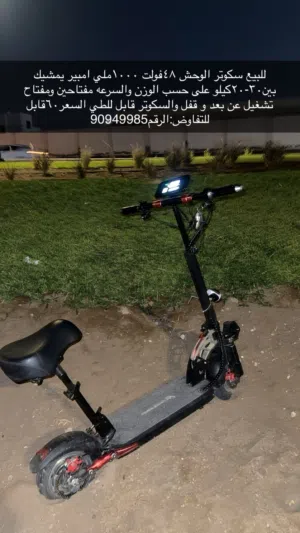 سكوتر الوحش