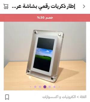 إطار ذكريات رقمي بشاشه عرض