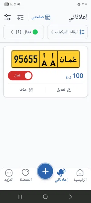 رقم مميز بسعر رخيص
