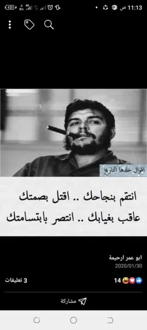 Esmaeel Alarwee 