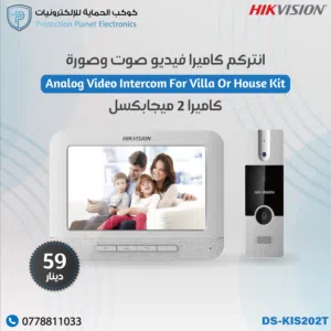 انتركم فيديو صوت وصورة هايكفيجن انتركم HIKVISION IP video intercom