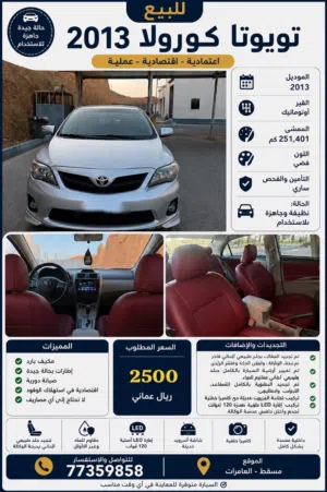 Used Toyota Corolla in Muscat