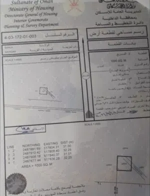 Commercial Land for Sale in Al Dakhiliya Bahla
