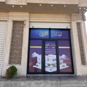 wahbi anan