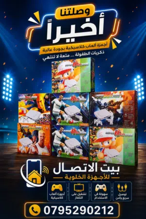 اتاري ماريو فاميلي كل الالعاب الكلاسيكية