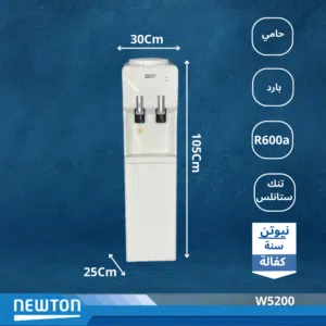 كولر ماء نيوتن جامبو كفاءة عالية في التبريد والتسخين توفير طاقة تصميم عصري لون ابيض كفالة سنة