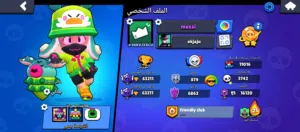 حساب كلاش رويال و براول ستارز