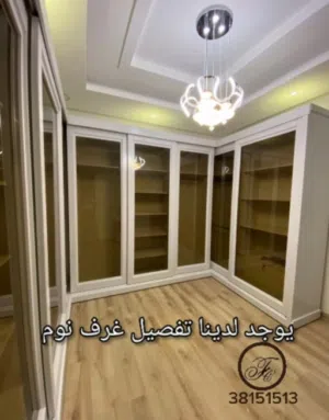 تفصيل غرف نوم