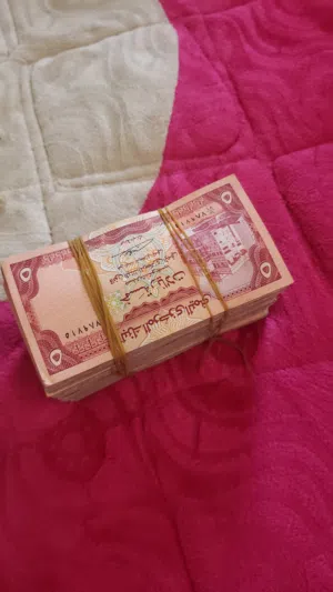 عملات يمنية قديمةونادرة