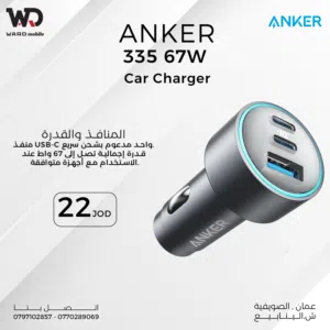 Anker 335 Car Charger 67W شاحن أنكر لسيارة بقدرة 67 واط
