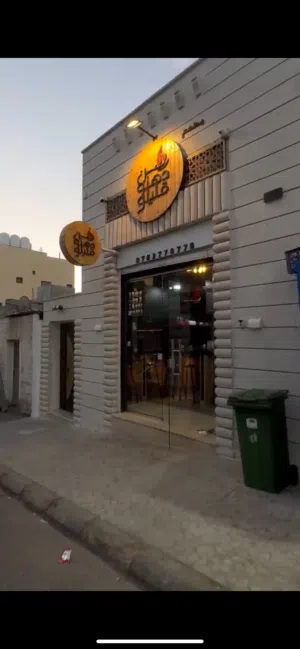 مطعم للبيع ( إيجار منخفض ) إقرأ الوصف جيداً