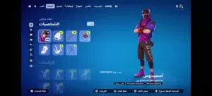 حساب فورت نايت