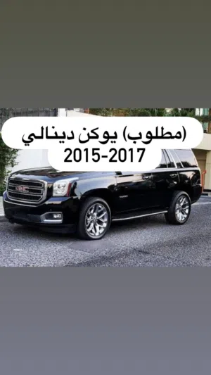 (مطلوب) يوكن دينالي 2015-2017 شرط النظافة.