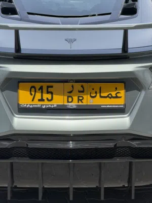 رقم ثلاثي للبيع 915 DR