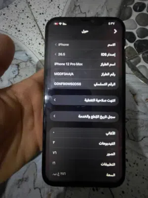 ايفون12برو ماكس ب350 الاولويه مراوس ب ايفون