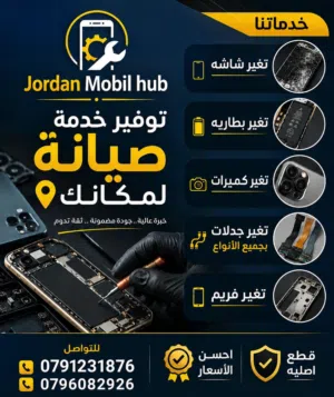 قطع غيار آيفون اصلي فكك