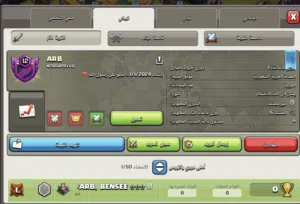Clash of Clans Accounts and Characters for Sale in Hawally