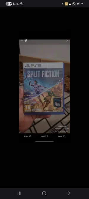 مطلوووب لعبه split fiction