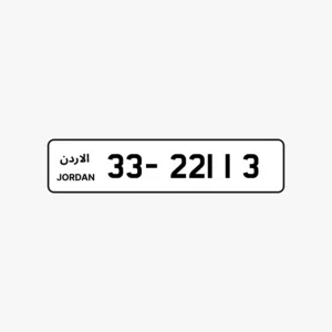 للبيع لوحة أردنية مميزة جداً – ترميز 33 متناسق