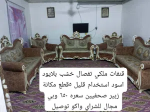 تخم قنفات ديوان