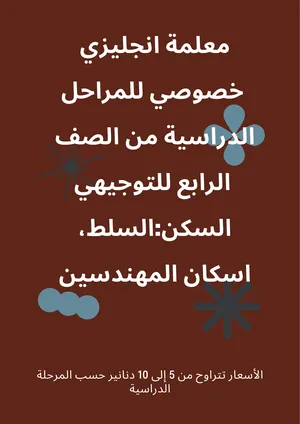 ‏دروس خصوصية ‏.‏ مدرس إنجليزي‏2