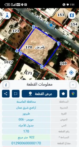 Residential Land for Sale in Amman Tabarboor
