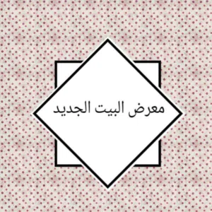 شركه انتيكا 