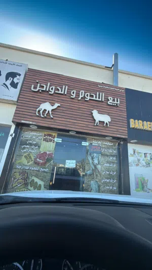 للبيع لافتة محل و ثلاجة عرض بابين