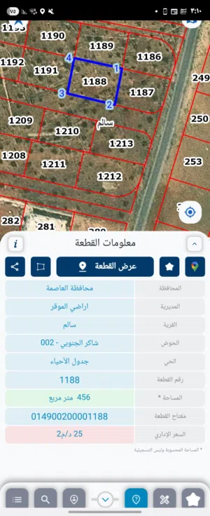 Residential Land for Sale in Amman Salem