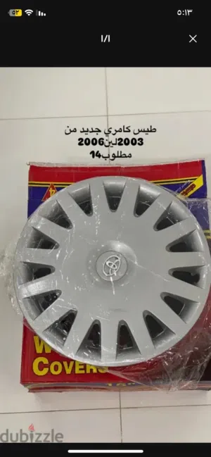 قطع غيار كامري من 2012لين2017