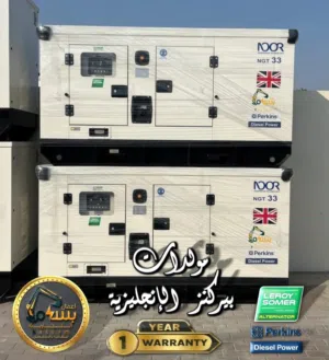 مولدات بيركنز الإنجليزية