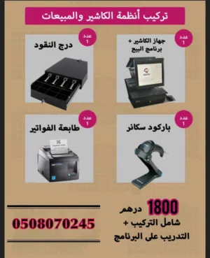 نقاط بيع point of sales