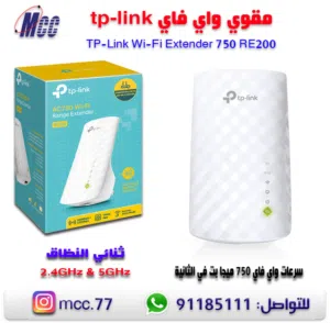 AC750 Wi-Fi Extender