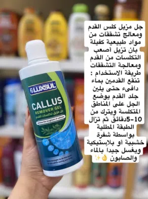 جل ازاله تكلسات القدم
