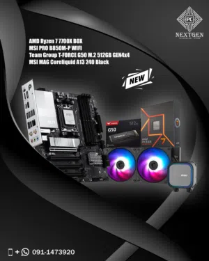 كومبو MSI بمعالج Ryzen 7 7700X Box