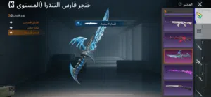 حسابي ببجي لفل 73