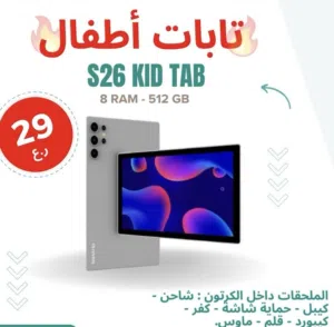Others Not Defined 512 GB in Al Dakhiliya