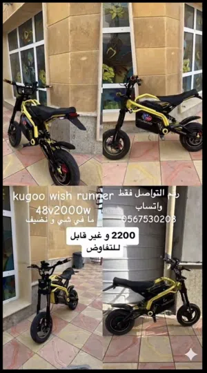 سكوتر للبيع