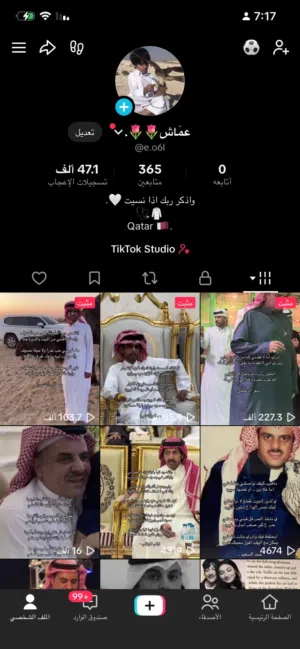 حساب تيك توك