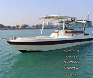 رحلات بحريه اجار طراد تاجير طراد ايجار طراد قارب ايجار قوارب ايجار طراد حداق