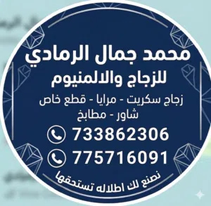 مـحـمـد جـمـال الرمـادي 