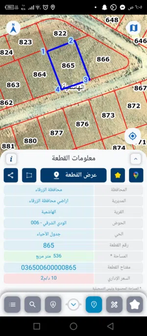 Residential Land for Sale in Zarqa Al Hashemieh