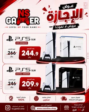 بلاستيشن 5 أقل الاسعار بالسوق 209 ريال فقط مع امكانية استبدال بالفور ps5