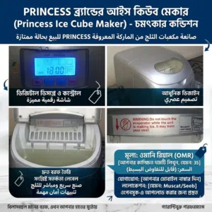 nd: Princess Model No: 01.283069.04.001 Capacity: 2.8 Liters Large Water Tank Speed: Makes 9 ice