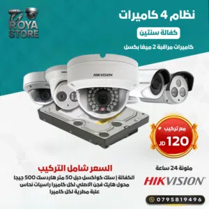 أفضل الأسعار والجودة كاميرات مراقبه ملون 24 ساعه