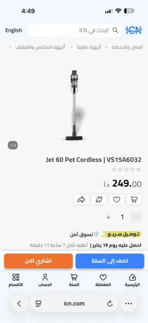 سامسونج jet 60