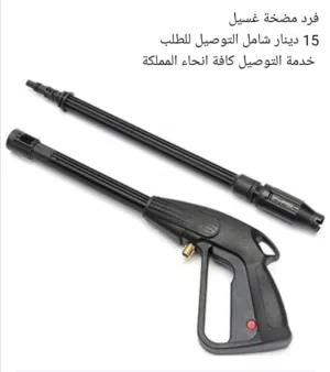 فرد مضخة غسيل / فرد مضخه غسيل