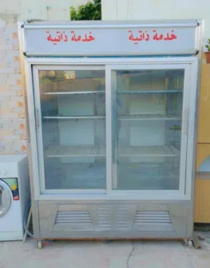 ثلاجة خدمة ذاتية