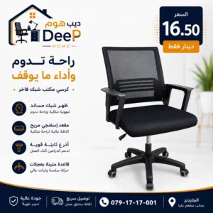 أقوى عرض على كراسي المكتب وقف التمرير!