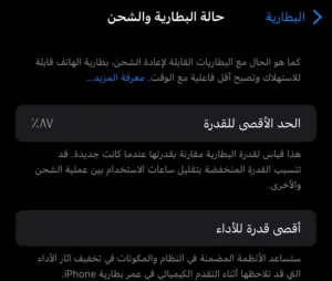 Apple iPhone 14 Plus 128 GB in Irbid